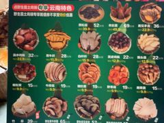 -慢丽江·云南野生菌土鸡锅(付家庄店)