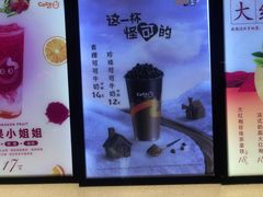 -CoCo都可(大兴凯德MALL店)