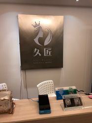 -久匠半永久纹眉