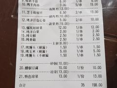 -肥猫烤翅·20年老字号(锦州道店)
