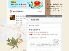 -星空影城(固安OMIS激光店)