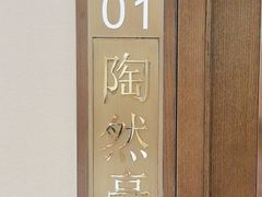 -宝月楼·庭院餐厅·香妃清真宴(陶然亭店)