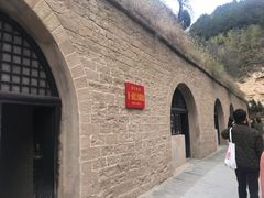 -延安杨家岭革命旧址