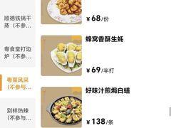 -粤食堂(天津和悦汇店)