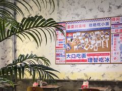 -高胖妹面庄(黄河道店)
