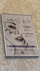 -睫乐园•睫公馆•美睫美甲沙龙