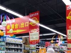 -广百家超市(大东海店)