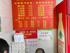 -泰顺江南春面馆