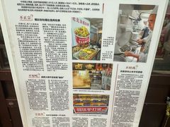 -六爷门框百年卤煮