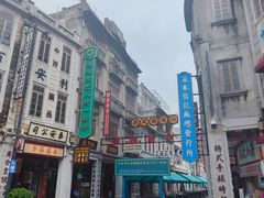-汕头市小公园