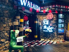 -蘭奢雅集·江浙菜(青山江滩店)