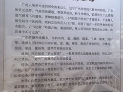 -广东中医药博物馆