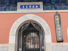 -大钟寺古钟博物馆