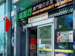 门面-玛嘉烈(北京金融街店)