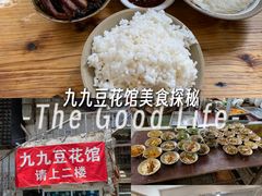 -九九豆花馆(解放碑步行街店)