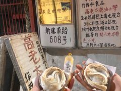 -高老太奶油小攀(新建南路店)