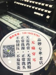 -Wisezone唯点穿耳打耳洞专业国际连锁品牌