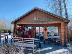 -禧室Joyous Lounge(禧园店)