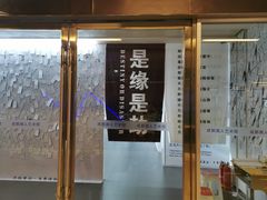 -成都失恋馆