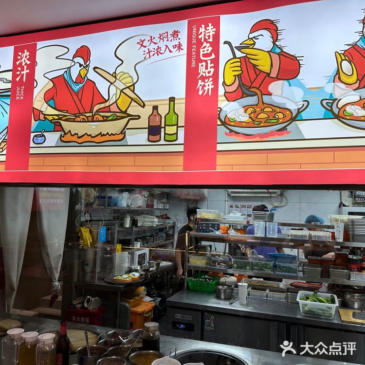 地锅侠，现炒地锅鸡[强]