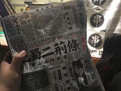 -乐乐姐超级土豆(中关村5号店)
