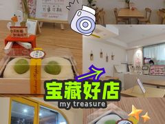 -米阿糯糕团•酒酿•甜品(莫愁店)