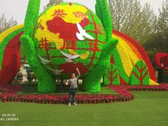 -兰陵国家农业公园