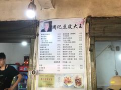 -周记热干面豆皮大王(桃花东街店)