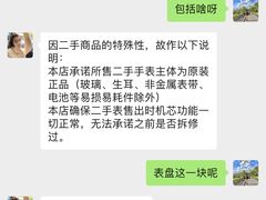 -礼尚往来奢侈品鉴定评估中心