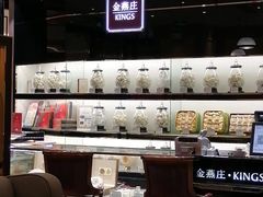 -金燕庄·KINGS(万象城店)