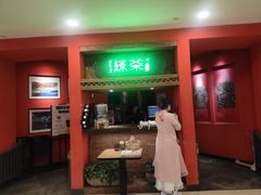 -绿茶餐厅(蓝色港湾店)