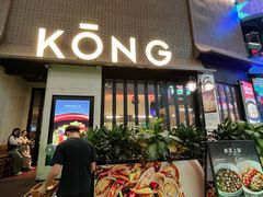 -KŌNG胶东小馆(华熙店)