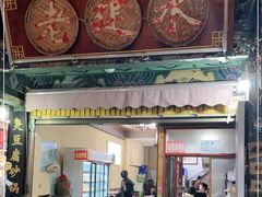 门面-老建水鸡脚王(翰林街店)
