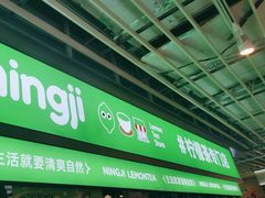 -柠季·手打柠檬茶(静安大悦城店 )