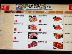 菜单-焼肉 ウエスト(天神店)
