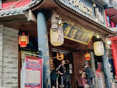 门面-杨记隆府(重庆总店)