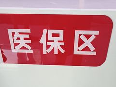 -爱齿尔口腔医院(中南院)