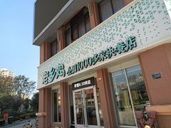 -老乡鸡(武汉烽胜路店)