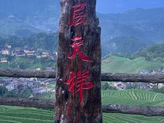-龙脊梯田