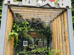 -凤来栖·净庭院·火锅(欧尚店)