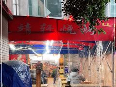 -晓靖轩烧烤(沙河风情店)