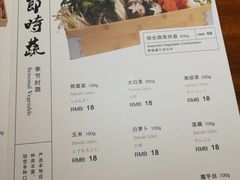 菜单-肉魁屋·烧肉·烧鸟·酒场(高新店)