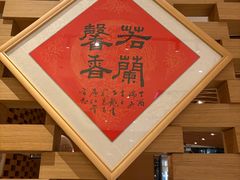 -若蘭慈·无国界素食料理(欢乐海岸店)