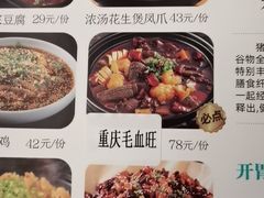 -東舍食唐精品陕菜馆