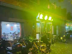 -鼎香润(德胜门内店)