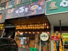 门面-坂吉屋·居酒屋深夜食堂(龙湖店)