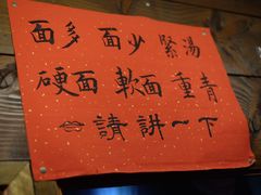 -老横泾面馆(吴中横泾店)