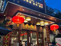 -滋粥楼·顺德菜(番禺广场总店)