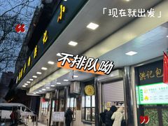 -牛街洪记小吃店(牛街店)