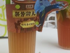 功夫姜柠檬茶-丘大叔柠檬茶(花都雅乐城分店)